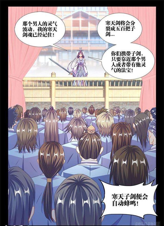 400、蜂鸣！9
