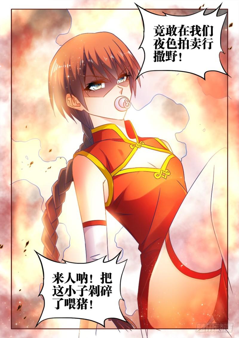 512、拍卖行8