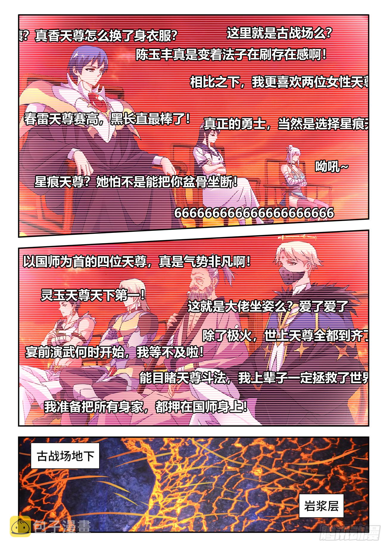 743、八万人1