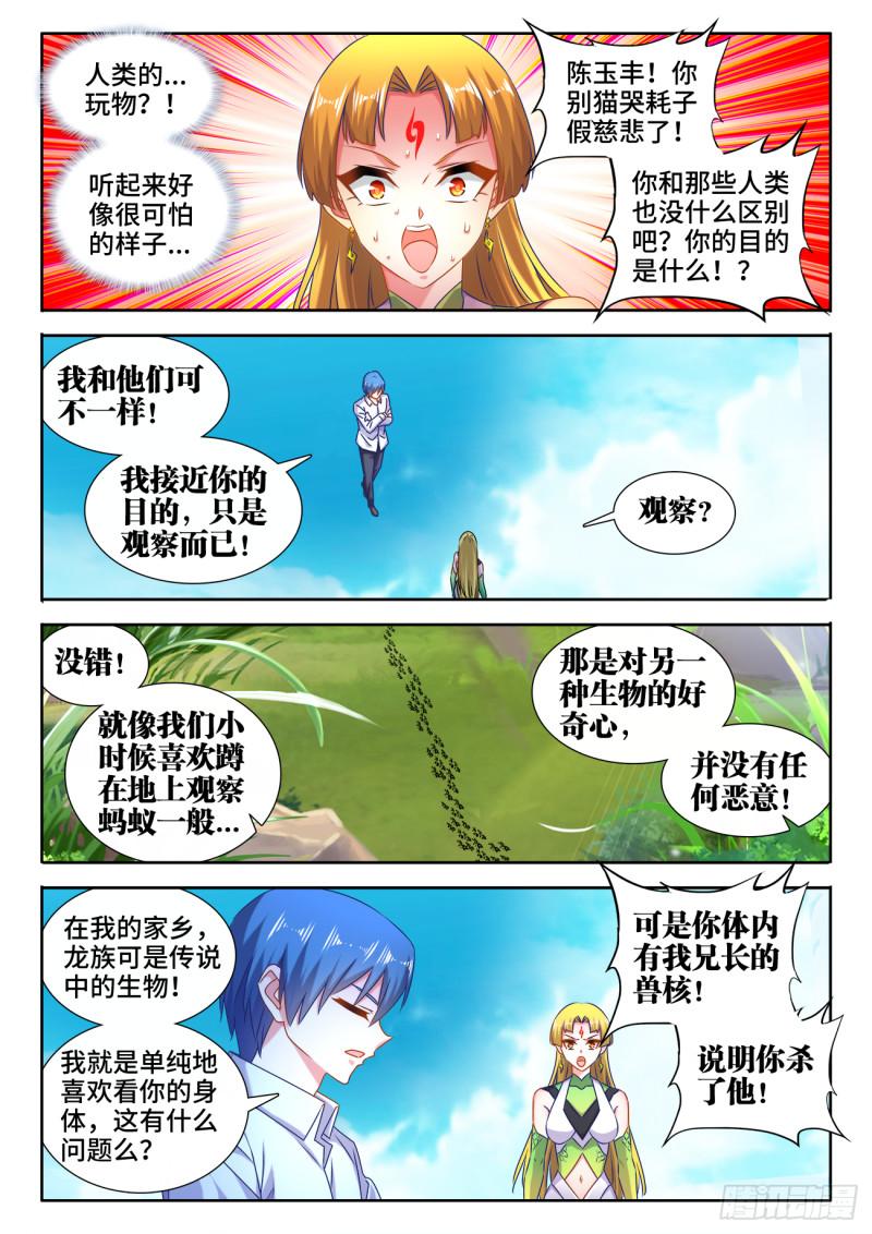 579、延续香火5