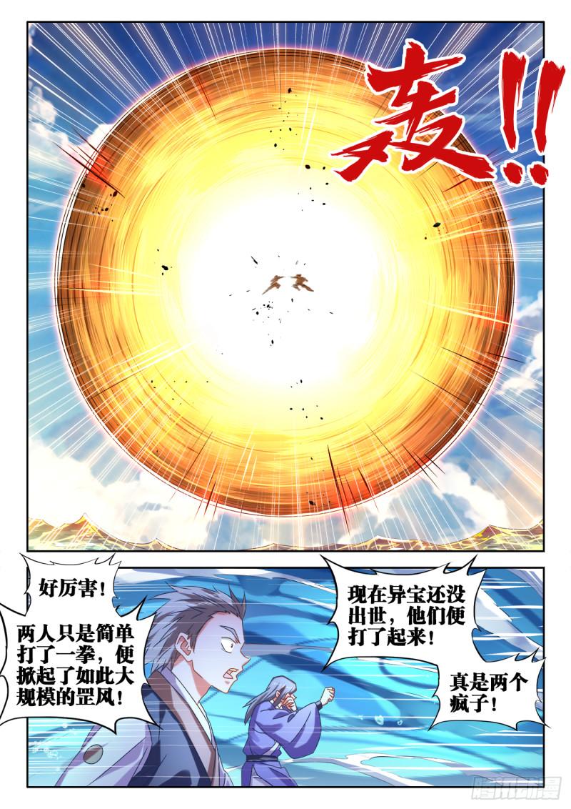 602、黑猩傀9