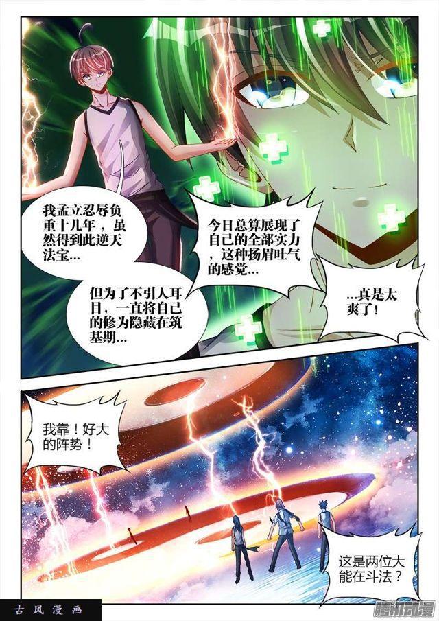 170、秒杀3