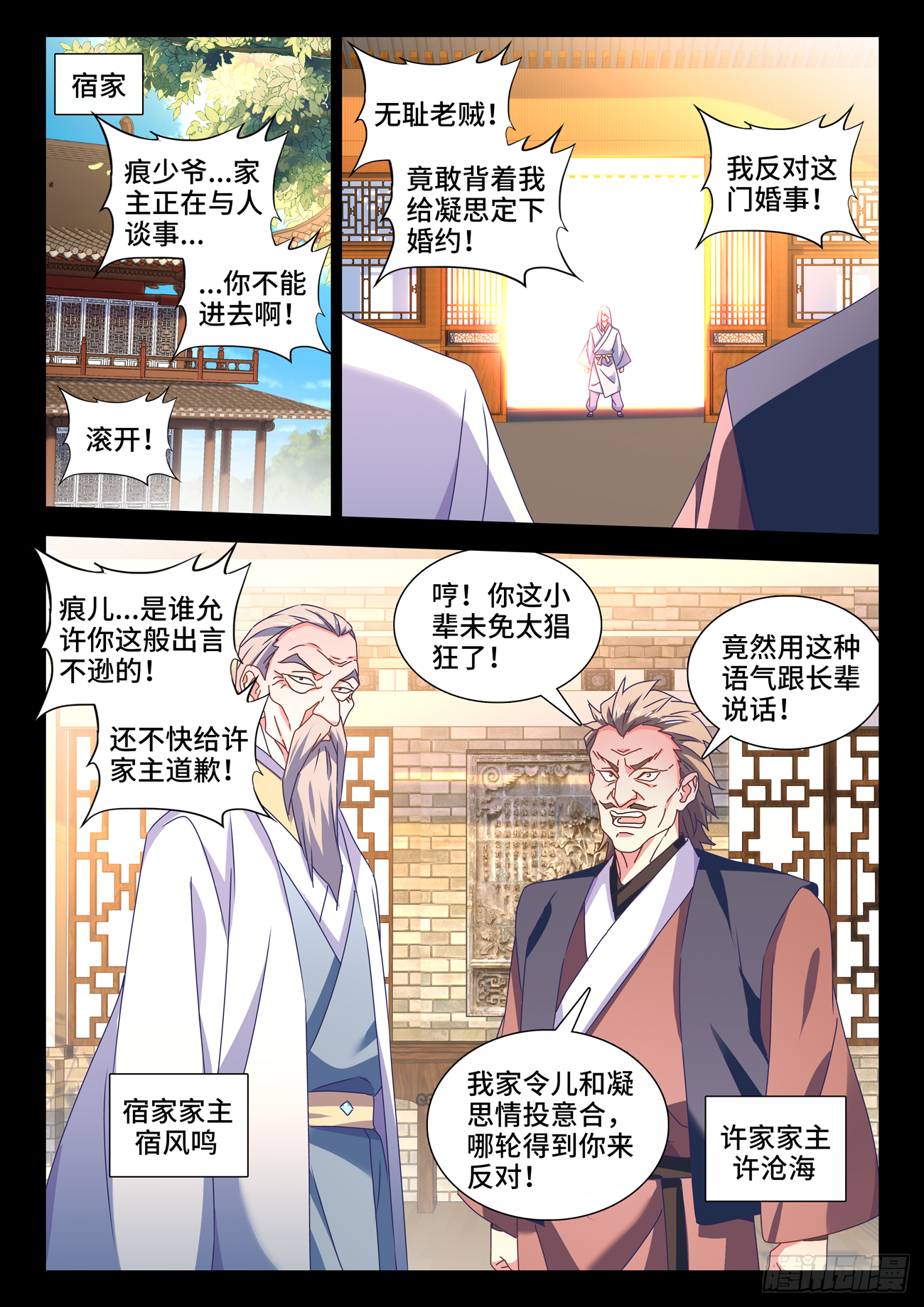 688、净土2