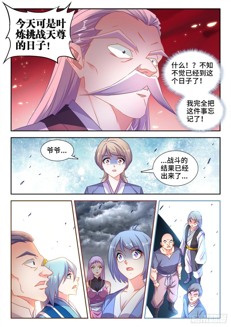535、空间禁制9