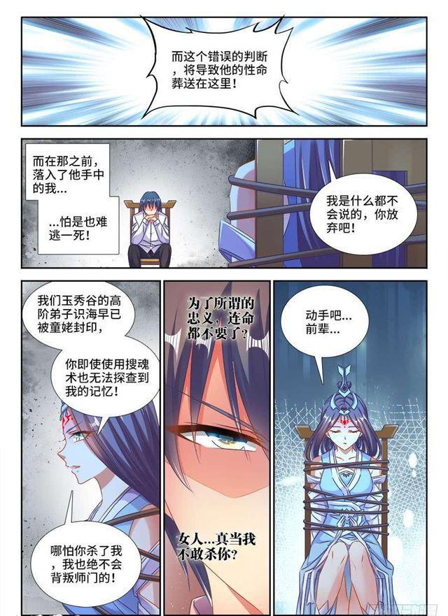 413、法剑自爆1