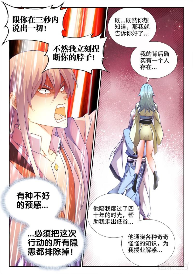 495、肉身破阵7