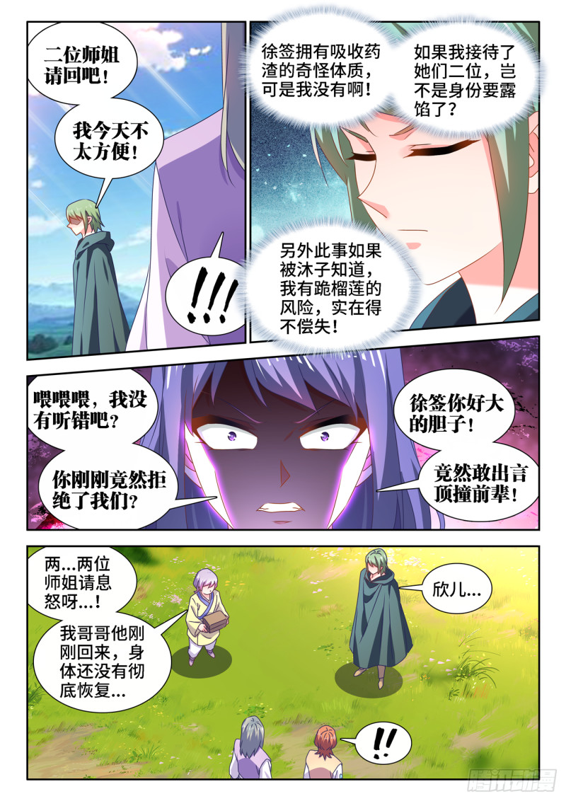 657、男德2
