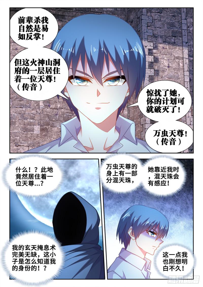 587、相遇10