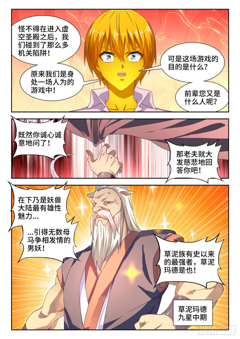 633、泰坦之魂7