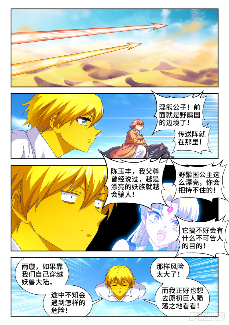 618、传送0