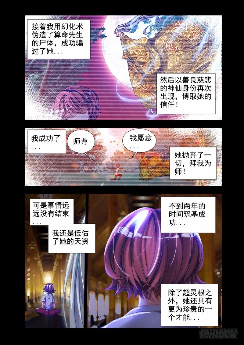 30、有灰机！4