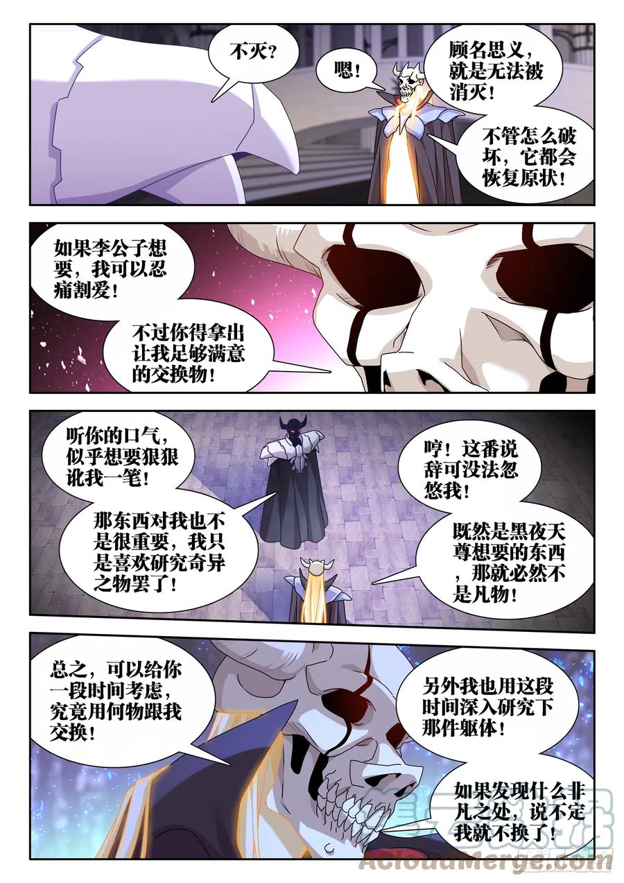 661、我们都有美好的未来8