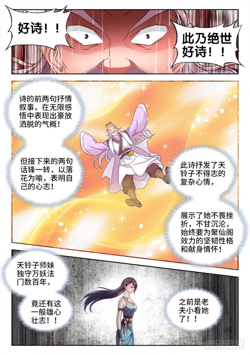 527、师妹好文采！8