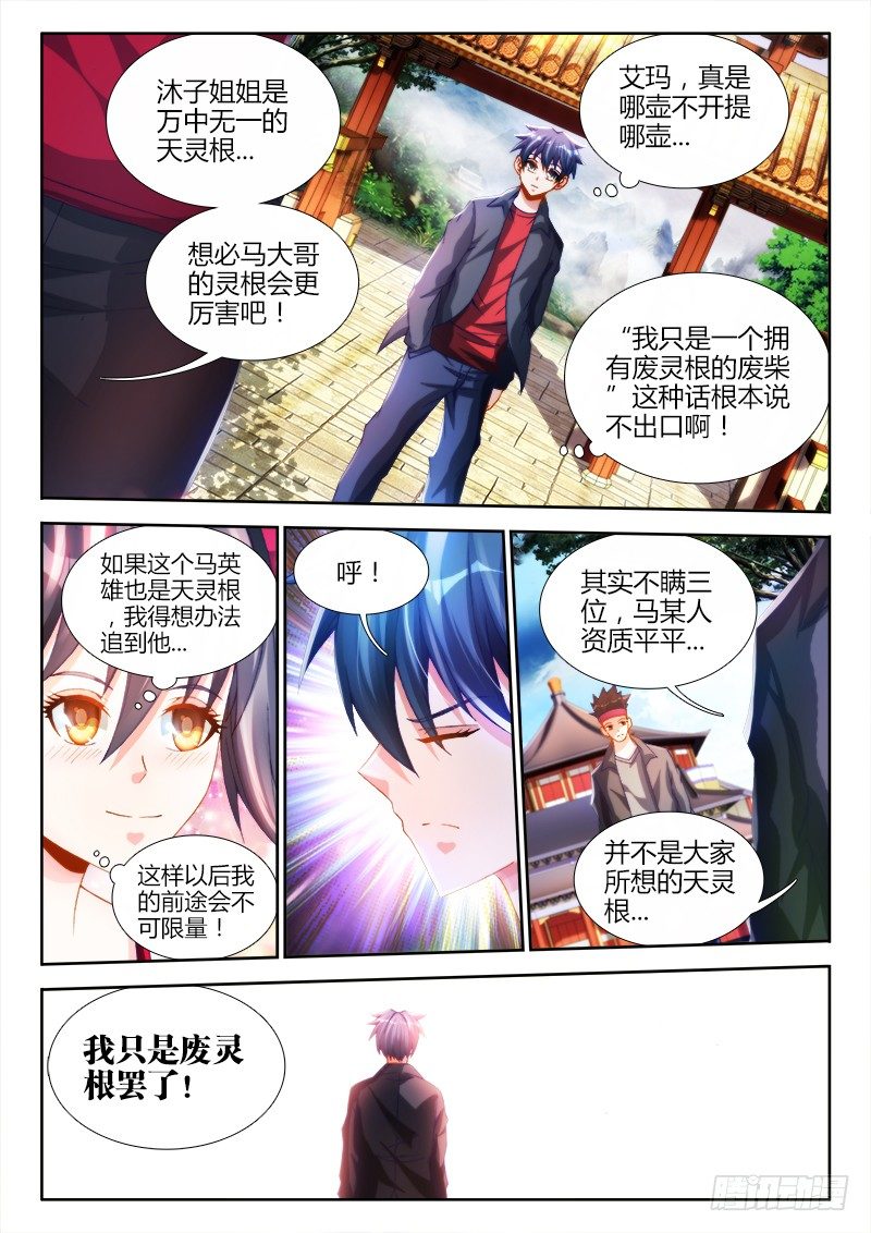 133、自创分身术！9