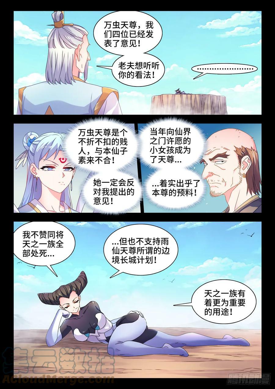 777、会议5