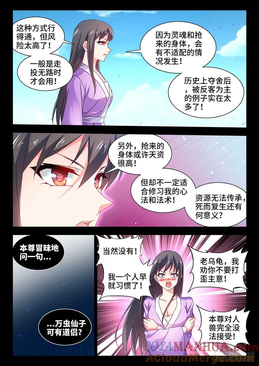 779、天罚3