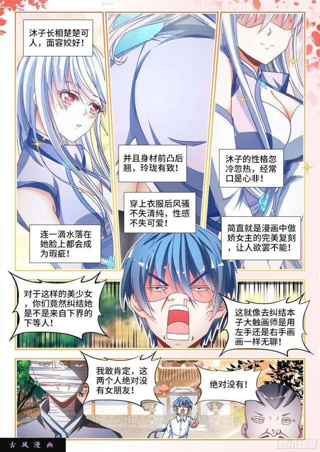 329、再次晋级元婴！0