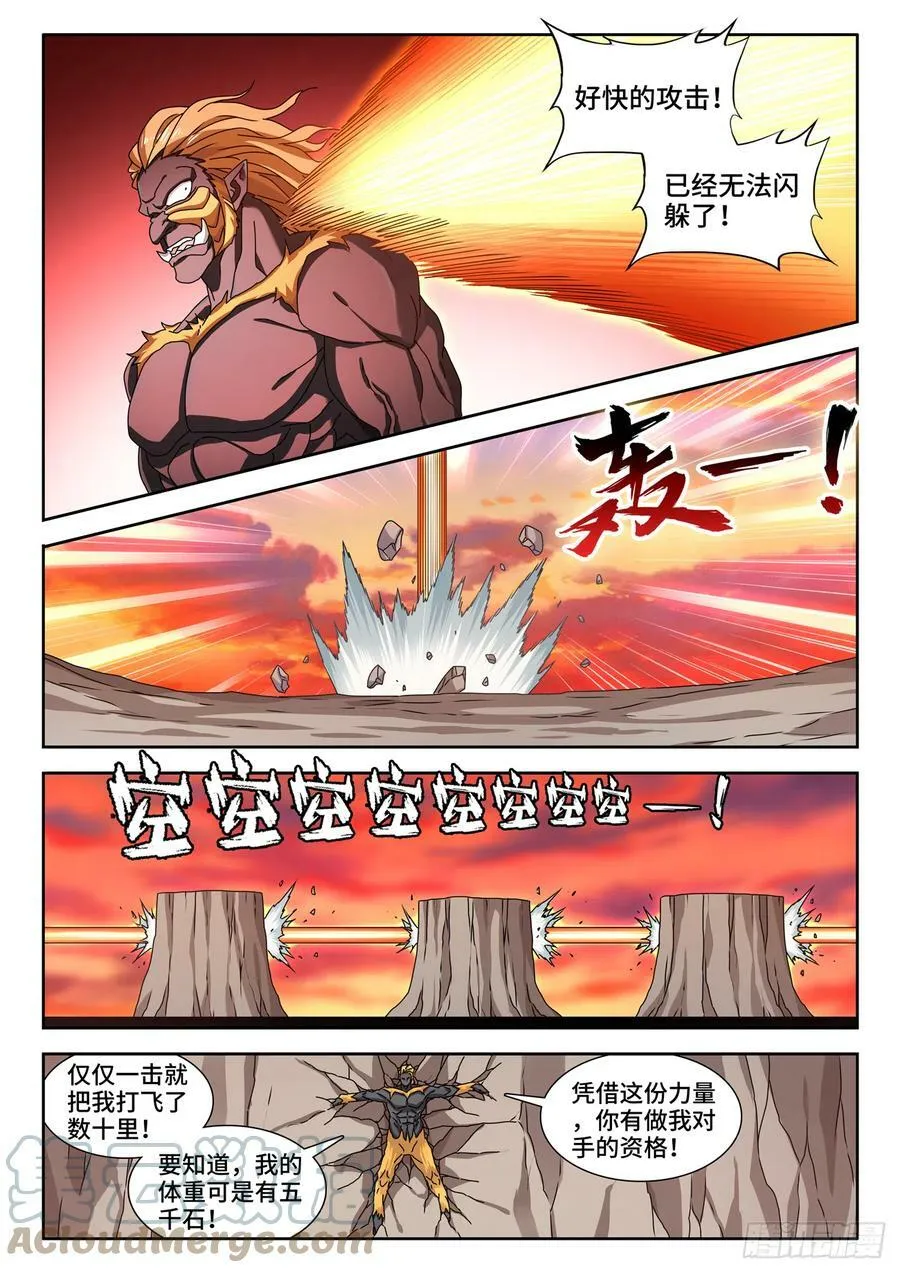 711、诞生7