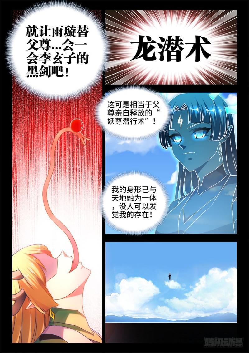 514、龙雨璇大冒险1