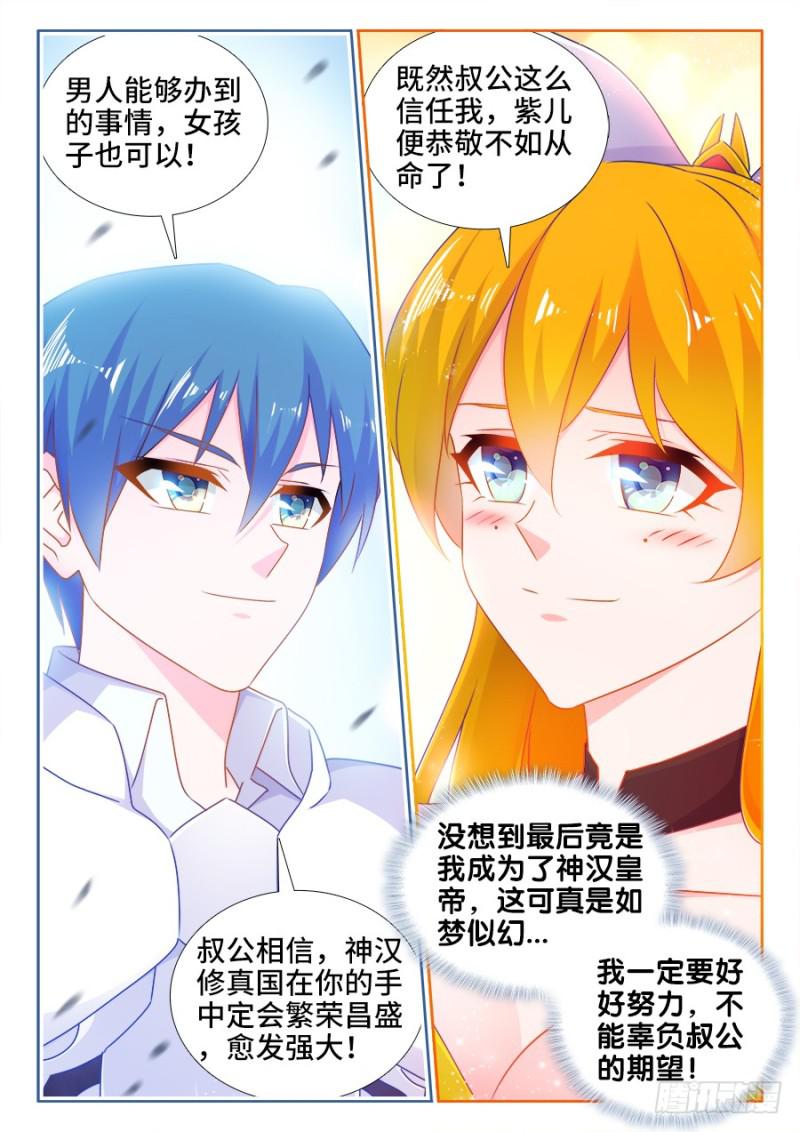 509、人选8