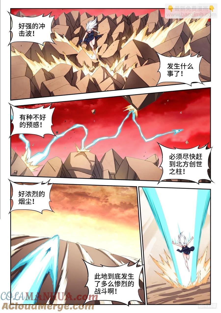807、道法石肤8