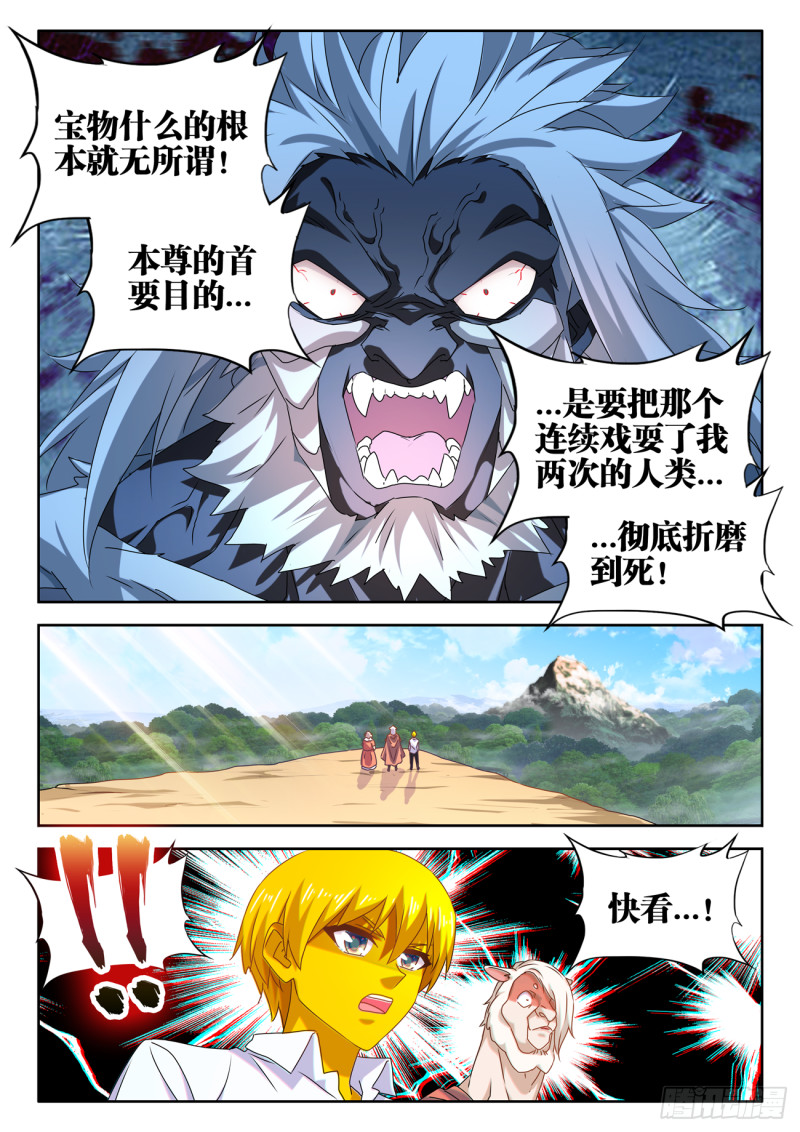 620、陨落之地开启9