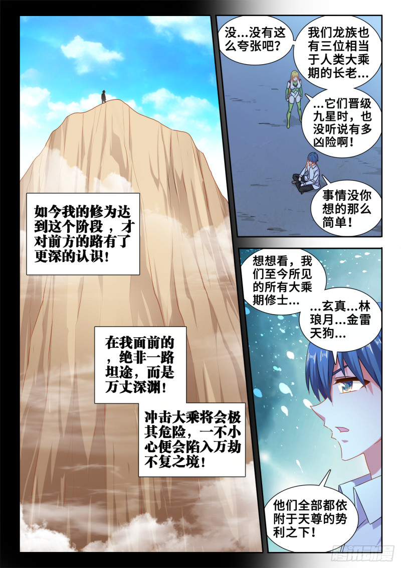 613、吞食龙目10