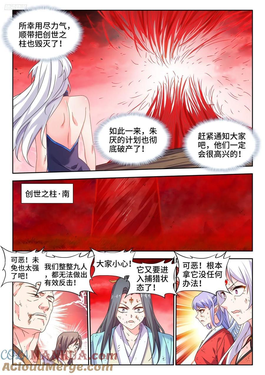 805、苏醒2