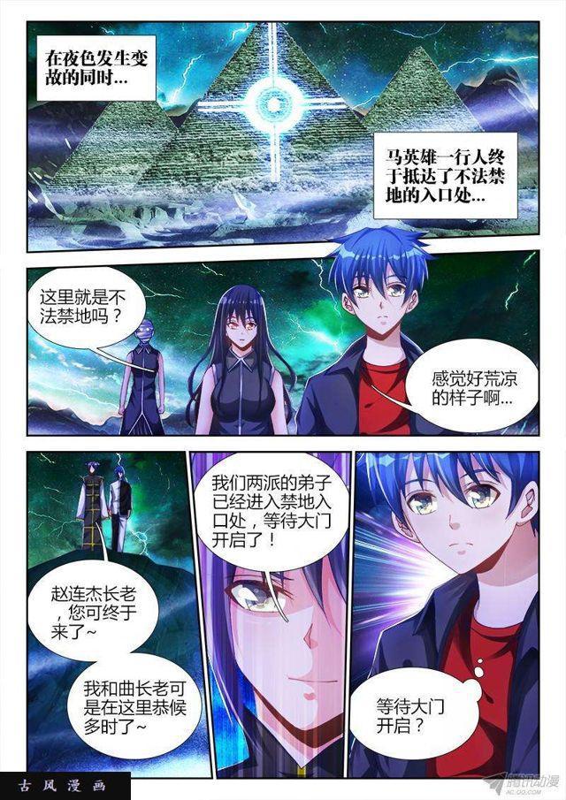 147、主角光环2