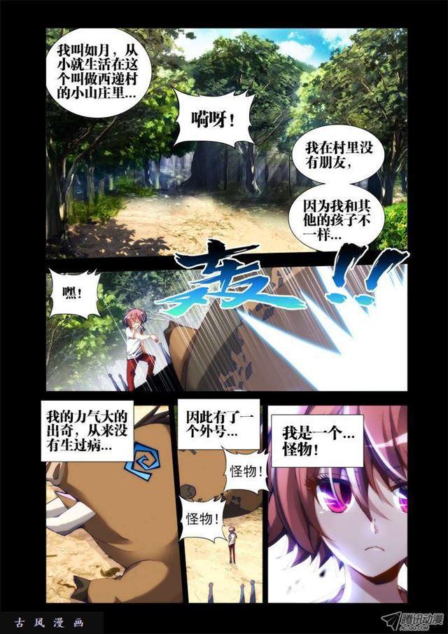 25、蛇姬1