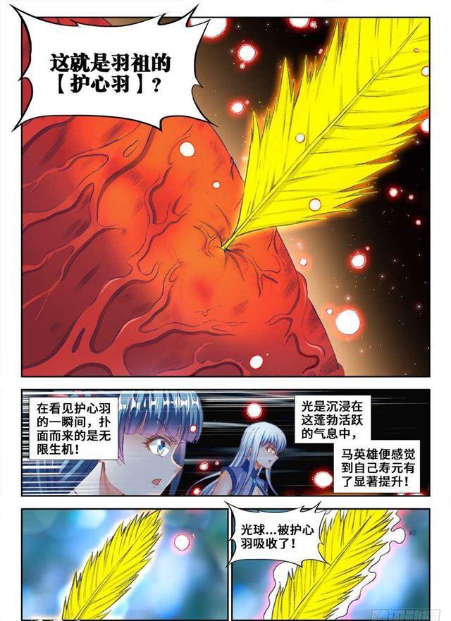 356、心跳！1