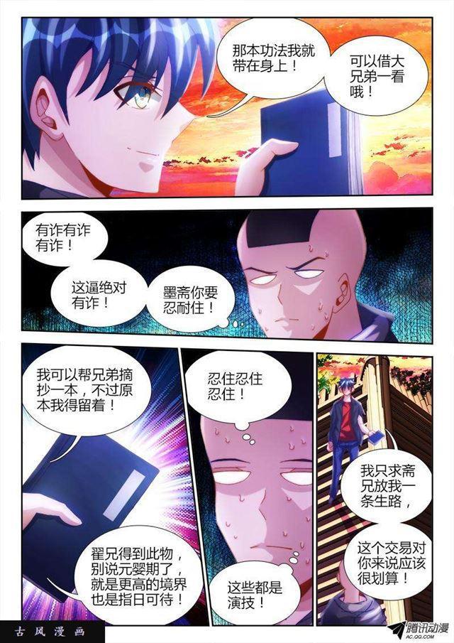 109、小黑3