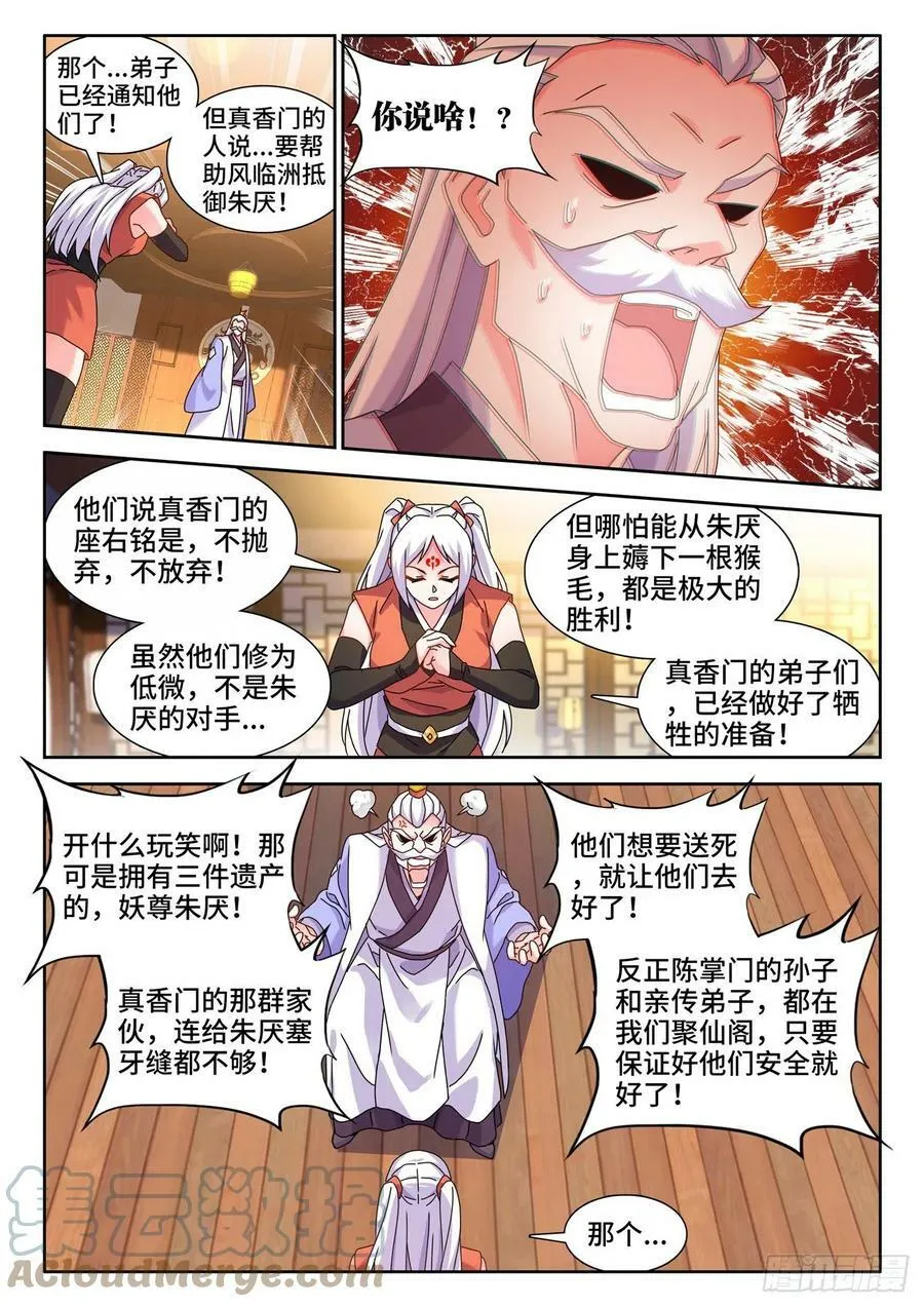 708、子牛洲最强战力5
