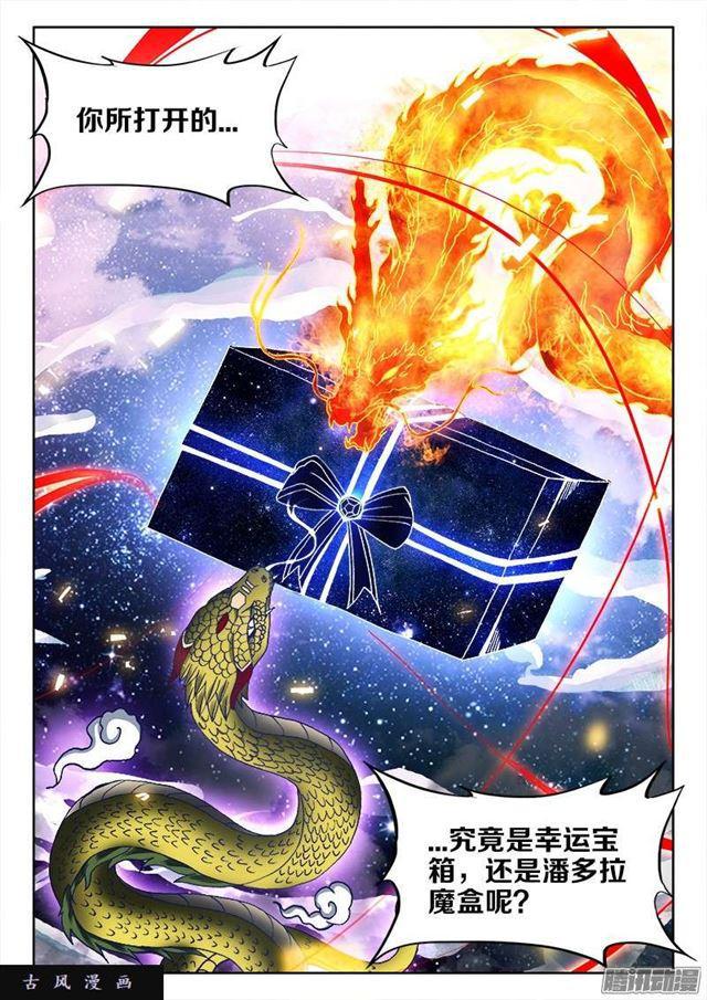 252、仙界之门9