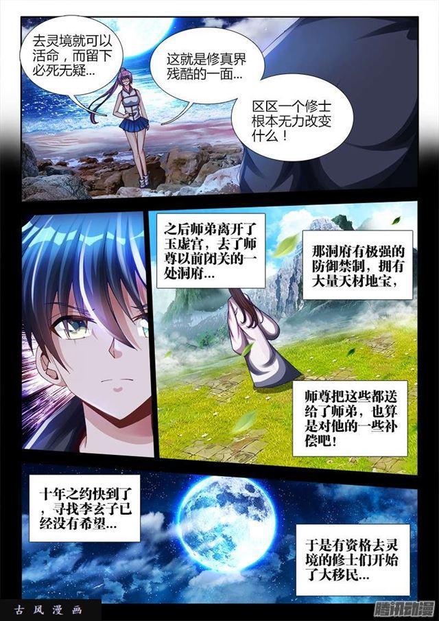 164、关于大爆炸的推测6