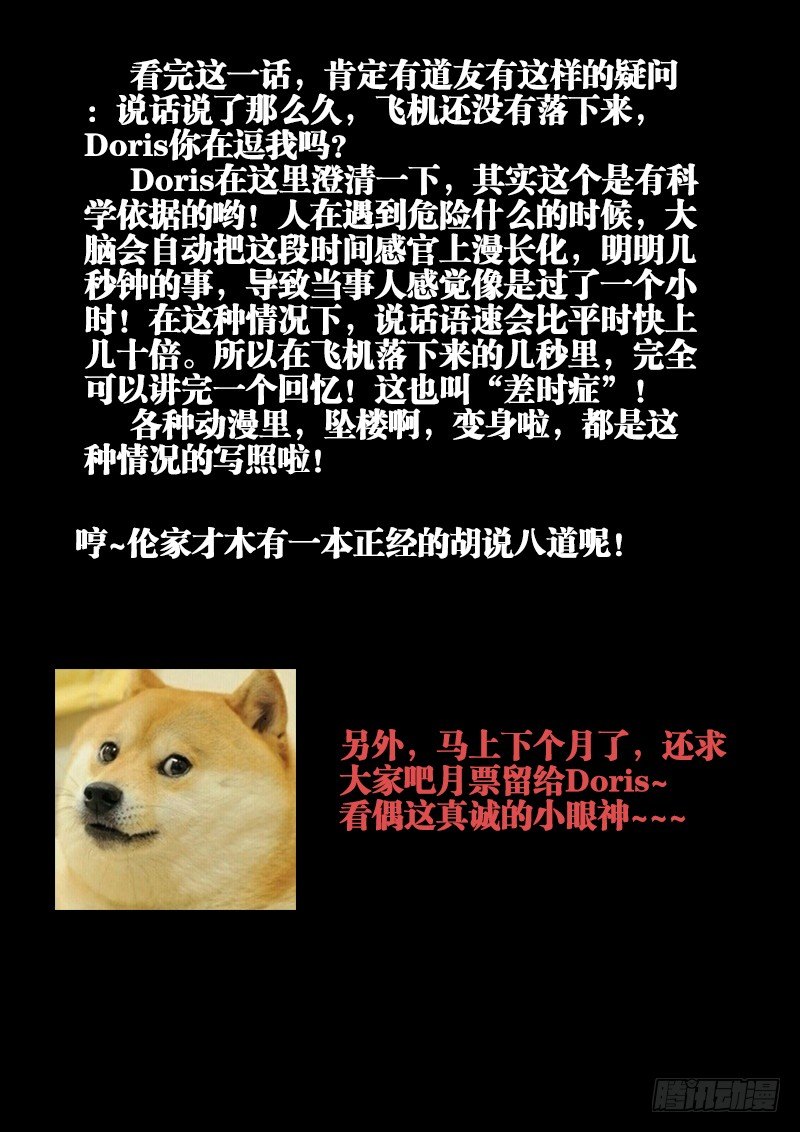 30、有灰机！12