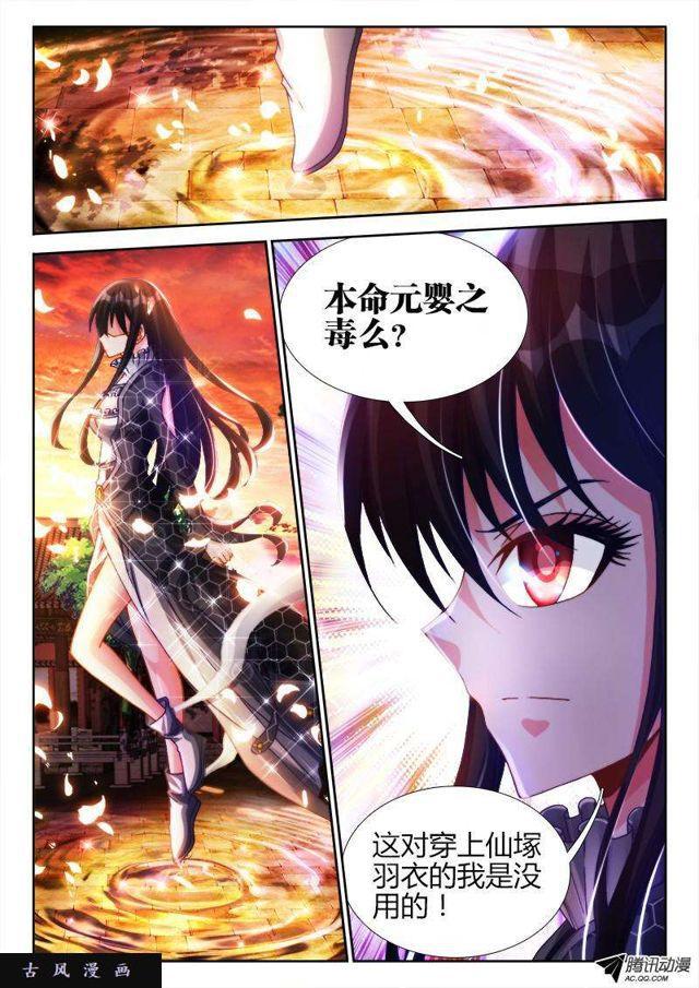 117、毒元婴3
