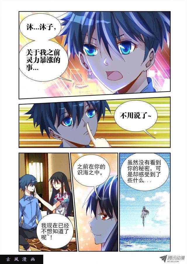 20、未婚妻？7