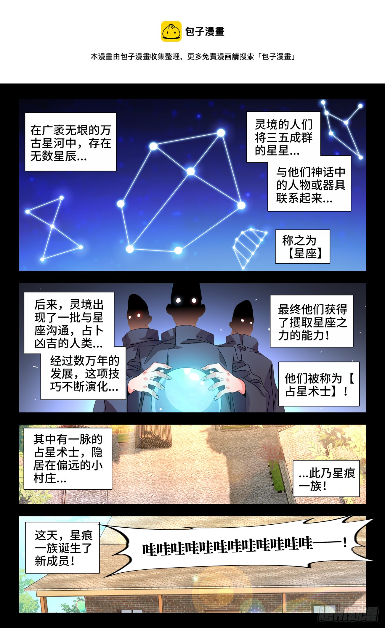 755、护身符0