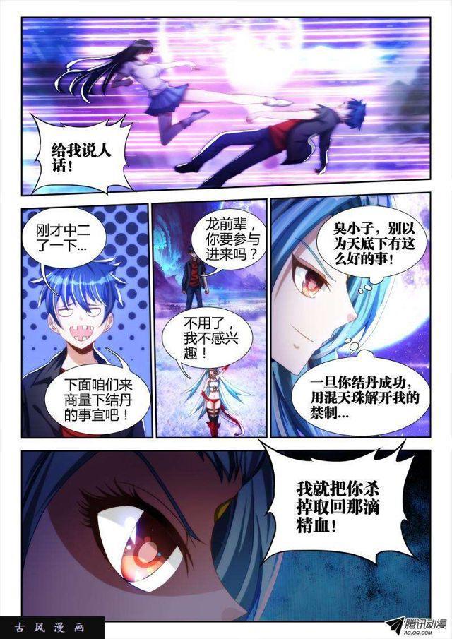 95、错的不是我是世界！10