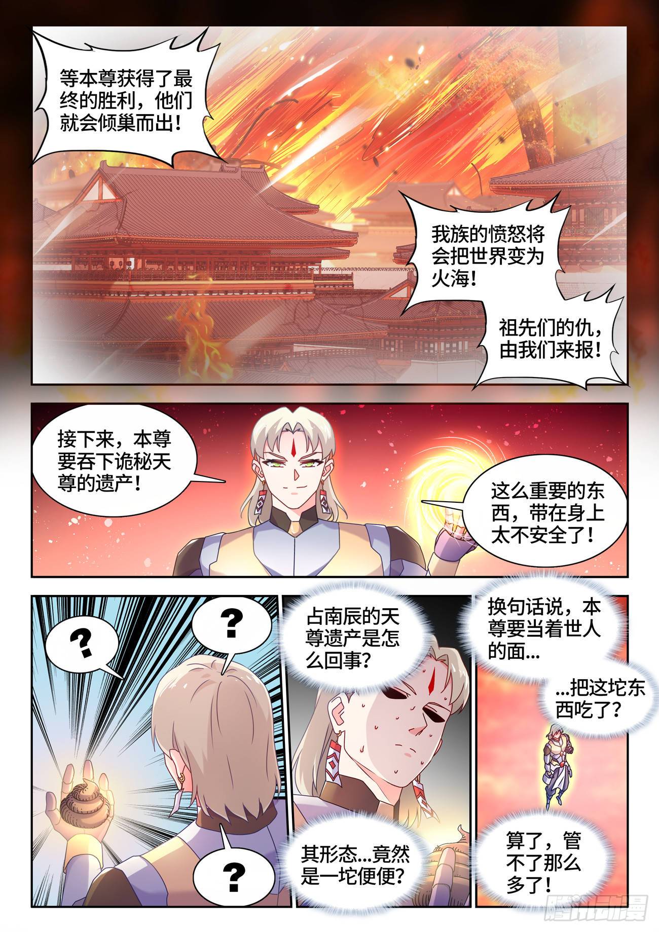 770、再见7