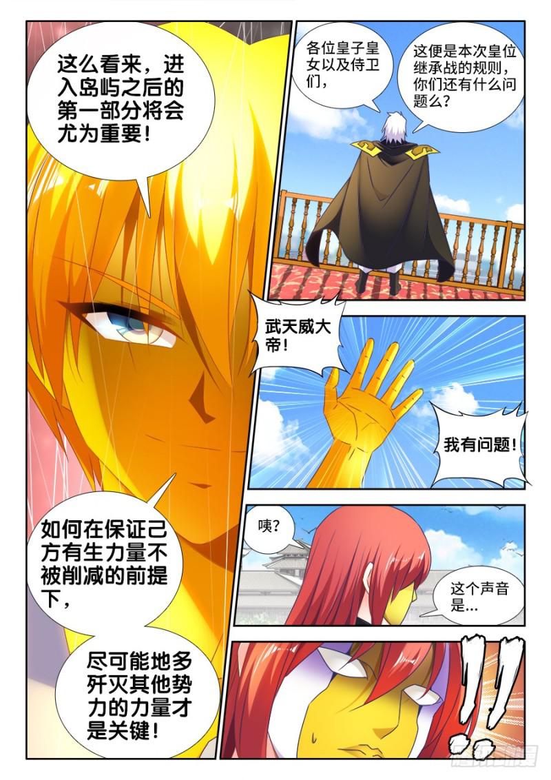 481、规则9