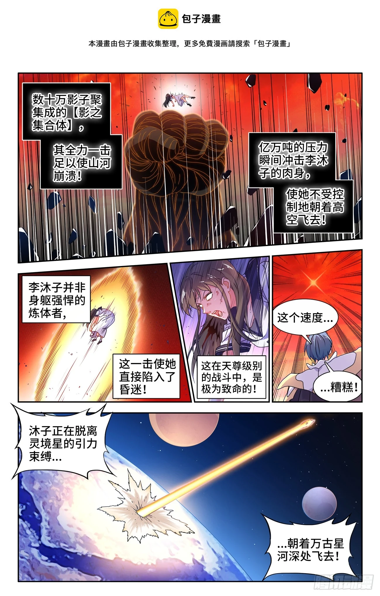 768、化身天劫0
