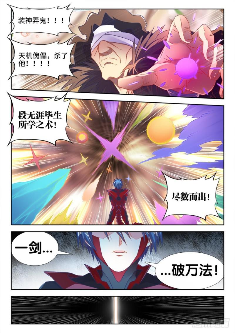 498、龙牙激突3