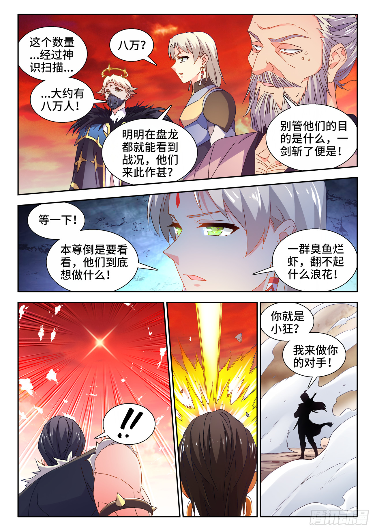 743、八万人7