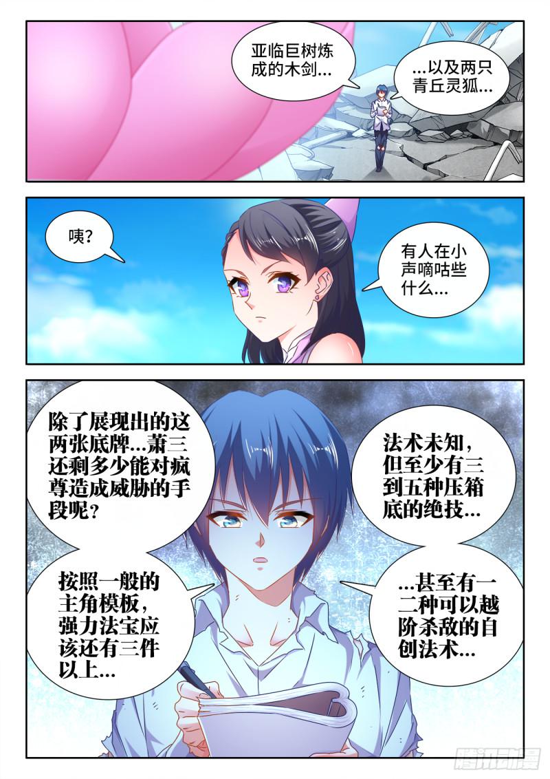 543、乌木5