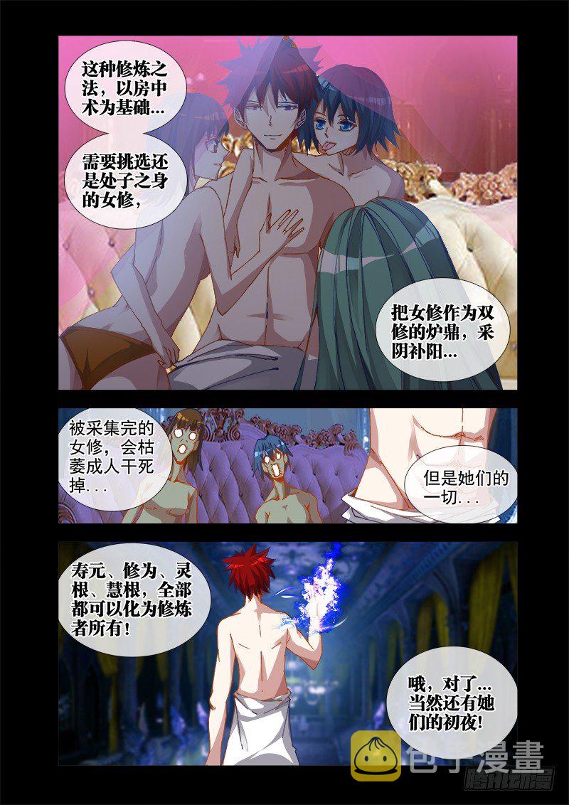 30、有灰机！6