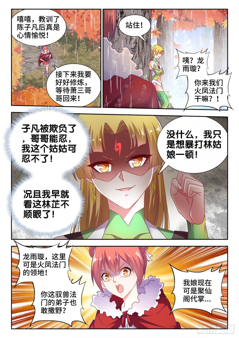 530、降龙金杵2