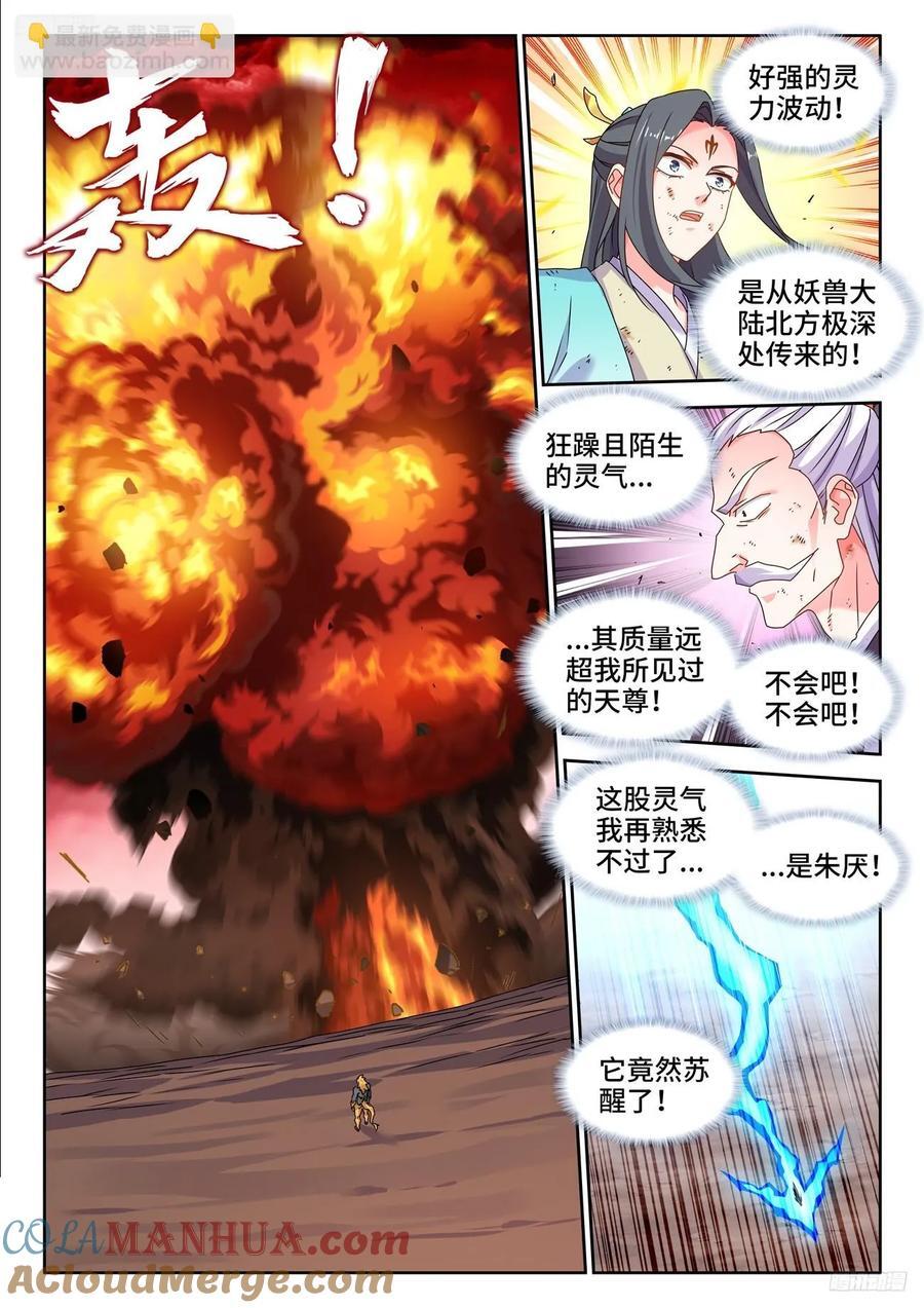806、绞刑术5