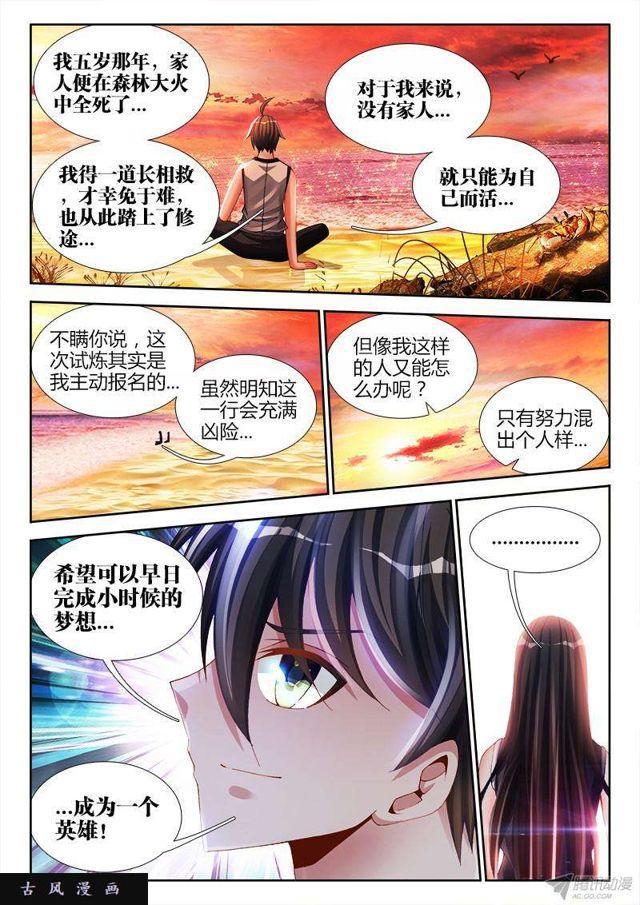 154、宝鼎10